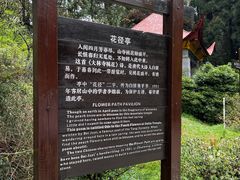 -庐山风景区花径公园