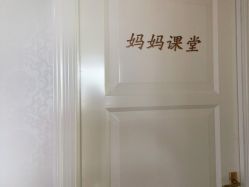-添囍月子会所