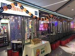 门面-玄希浪漫厨房·韩料烤肉(湖滨银泰in77店)