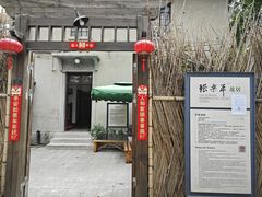 -张乐平故居