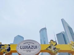 -陆家嘴中心绿地