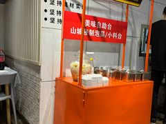 -小山城麻辣香锅(新邻生活广场店)