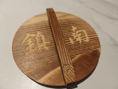 -镇南锅盖面馆(解放路店)