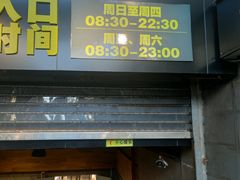 -旺豪阳光超市(友谊阳光城店)