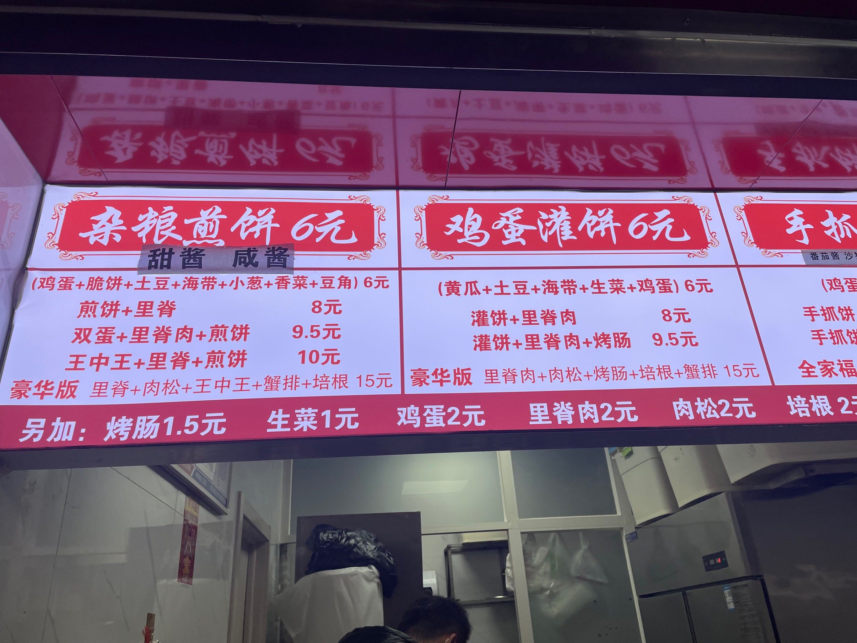 测评小区楼下的杂粮煎饼