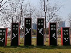 -天鹅湖体育公园