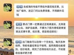 -日照海滨国家森林公园