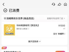 -汤姆熊欢乐世界 · 弹珠机(销品茂店)