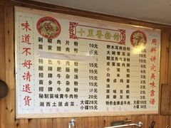 -十里香粉馆(虹桥中路店)