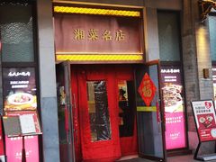 -马凯餐厅(地安门店)