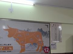 -顺记牛肉店