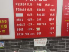 -津门张记包子铺(华昌道店)