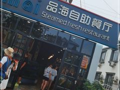 门面-蟹谢蒸鲜自助餐厅