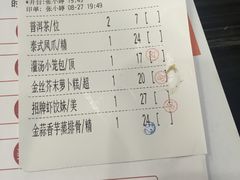 账单-虾饺妹·粤式手工点心(水荫路店)
