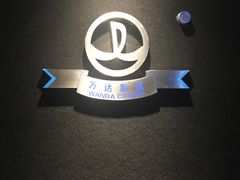 -万达影城 (甘井子万达广场IMAX店)