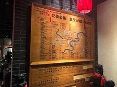 -渝味晓宇火锅(合川路店)
