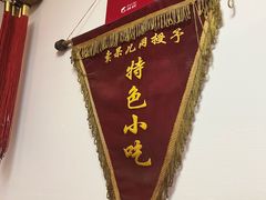 -乡间好味私家菜(总店)