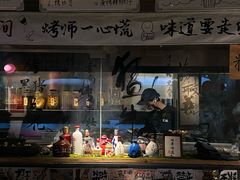 -贰醒·私房小院烧烤 (太古里店)
