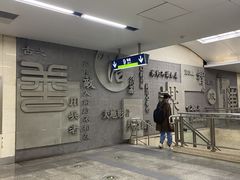 -军事博物馆(地铁站)