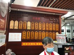 -荣阳楼(山塘街店)