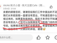 -柴犬小屋·柴餐厅·狗咖食堂(金鼎广场店)