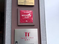 -泰安门Taian Table(镇宁路店)