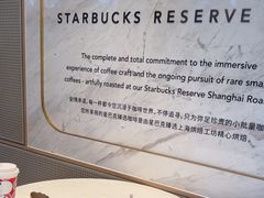 -星巴克臻选(珠海富华里店)
