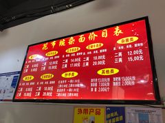 -花市豌杂面(民生路店)