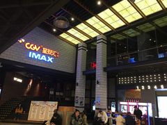 -CGV影城(源著IMAX店)