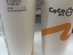 -CoCo都可(建外SOHO店)