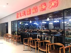 -台北楚楚园馅饼粥(虹桥南丰城店)