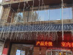 -合易泓烤肉•首创生椰大油边(宁山路店)