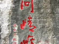 -重庆云阳龙缸景区