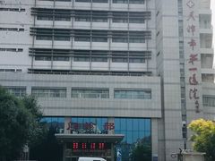 -天津市第一医院
