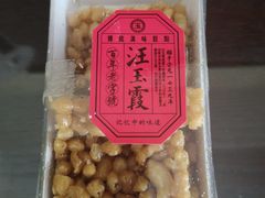 -汪玉霞(汉口里店)