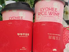 -爷爷不泡茶NOYEYENOTEA(武汉佰港城创始店)