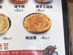 -黑蛋烤肉坊(光华路总店)
