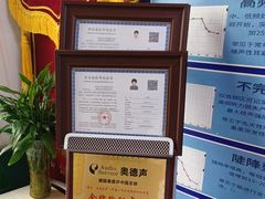 -自然之声助听器·呼吸机(和平店)