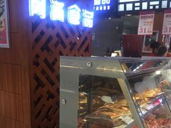门面-阿满食品(大连商场店)