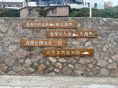 -东极岛景区