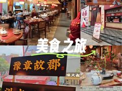 -南昌大饭店·非遗南昌菜(万寿宫店)
