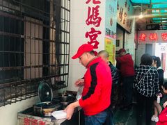 -老妈宫粽球