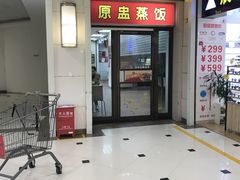 -真功夫(联丰店)