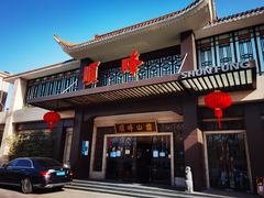 门面-顺峰(农展馆店)