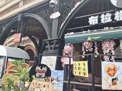 -布拉格餐厅· 中欧捷克菜(全国首店)