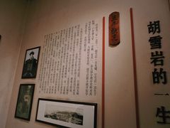-胡雪岩故居