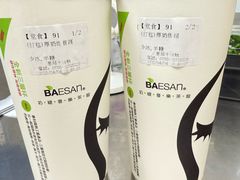 -813芭依珊 BAESAn(皇冠十畝地店)
