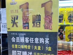 -周黑鸭(北京丰台区方庄物美玉蜓桥店)