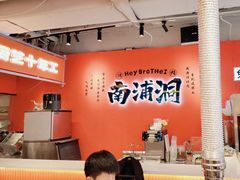 -南浦洞烤肉·新世界版(奥体店)