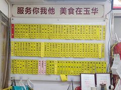 -玉华饮食店(茅台路店)